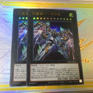 天霆號アーゼウス ウルトラレア