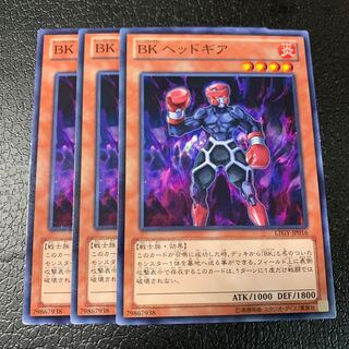 BK ヘッドギア ノーマル