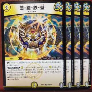 Discount on old3238 set: Group, Armor, Iron, Wall