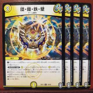 Discount on old3237 set: Group, Armor, Iron, Wall