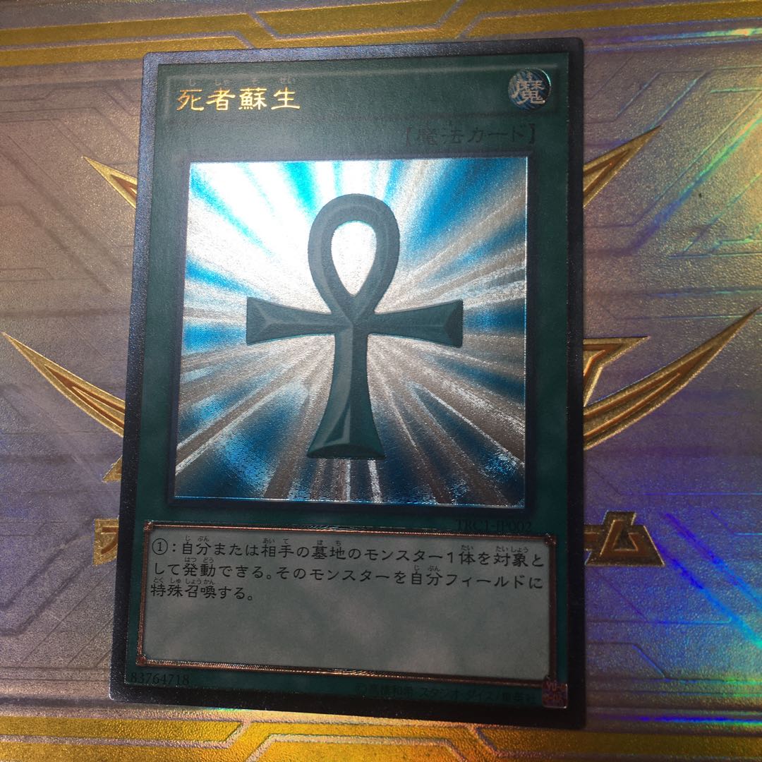 死者蘇生　レリーフ