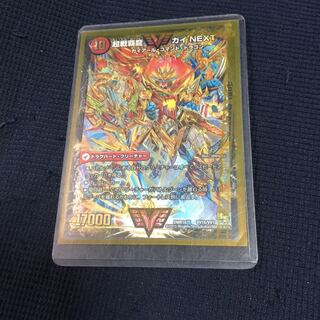 デュエルマスターズガイネクスト