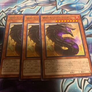 覇蛇大公ゴルゴンダ レア