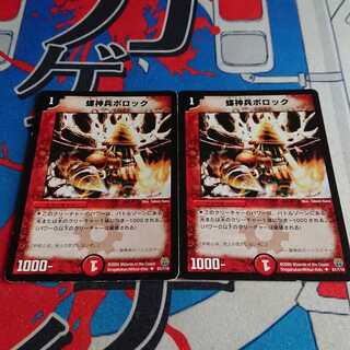 螺神兵ボロック