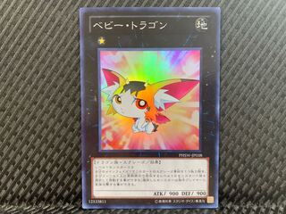 Popotan] Yu-Gi-Oh! -424 Baby Tiragon Super