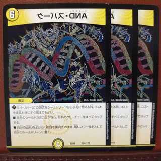 セット割引　DNA・スパーク