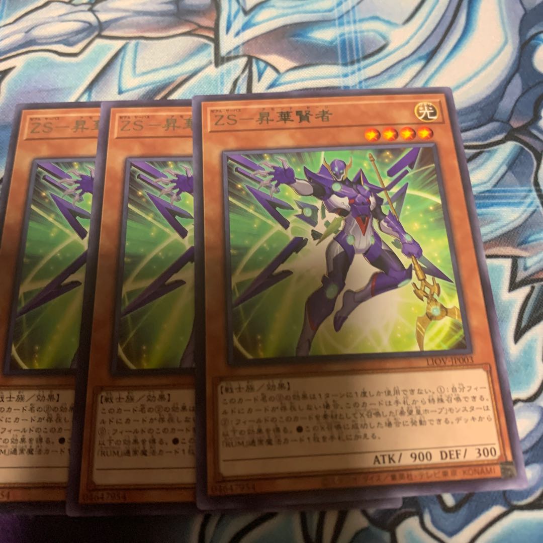 ZS-昇華賢者 レア