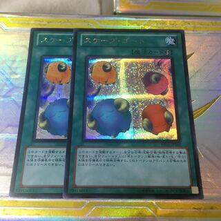 スケープ・ゴート シークレットレア