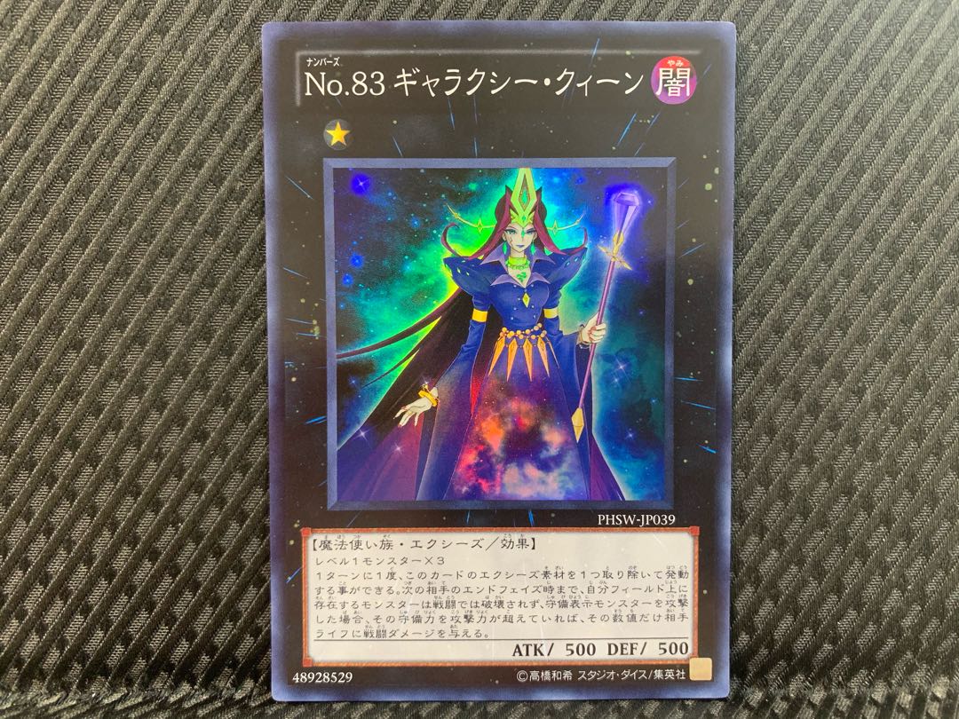 Popotan] King of Games -395 Number 83: Galaxy Queen Super