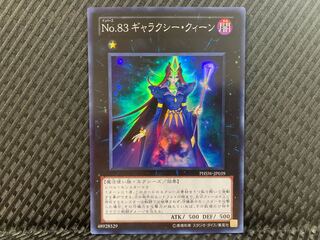 Popotan] King of Games -395 Number 83: Galaxy Queen Super