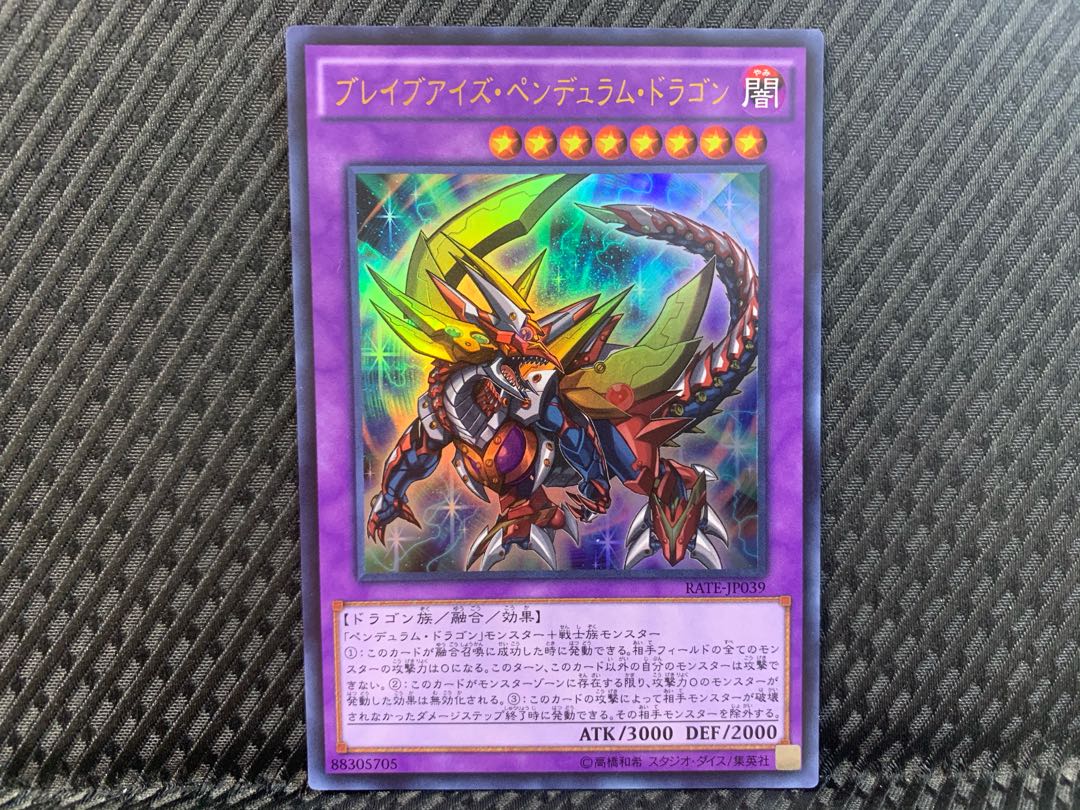 Popotan] Yu-Gi-Oh! -2474 Brave-Eyes Pendulum Dragon Ultra