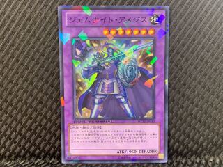 【ぽぽたん】遊戯王 -2472 ジェムナイト・アメジス スーパー