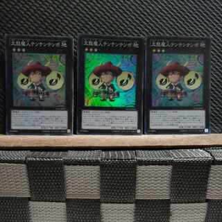 【ぽぽたん】遊戯王   9669  太鼓魔人テンテンテンポ スーパー