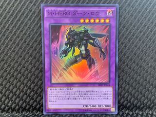 【ぽぽたん】遊戯王 -2469 M・HERO ダーク・ロウ スーパー