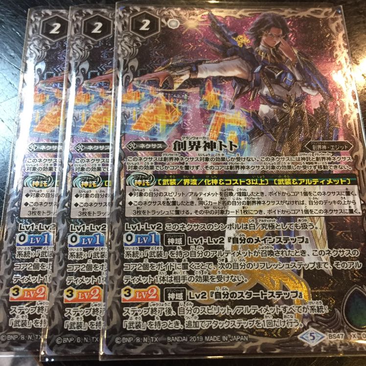 創界神トトまたは、創界神ホルス 3枚セット 3枚