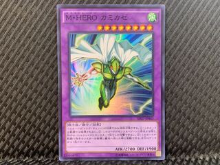 【ぽぽたん】遊戯王  -447  M・HERO カミカゼ スーパー