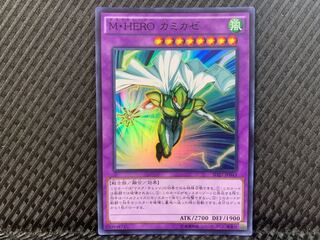 【ぽぽたん】遊戯王   -81   M・HERO カミカゼ スーパー