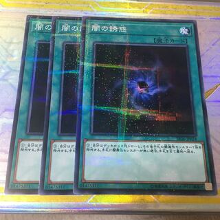 闇の誘惑 パラレル ノーマル