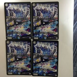 凶鬼90号 ゾレーゴ 大当たりもう一本 四枚