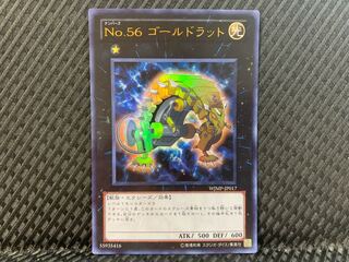 Popotan] King of Games -619 Number 56: Gold Rat Ultra