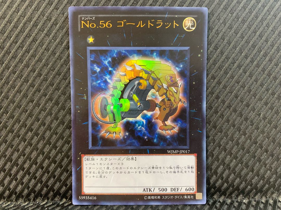 Popotan] King of Games -662 Number 56: Gold Rat Ultra