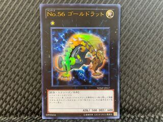 Popotan] King of Games -662 Number 56: Gold Rat Ultra