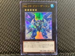 Popotan] King of Games -456 Number 19: Freezadon Ultra