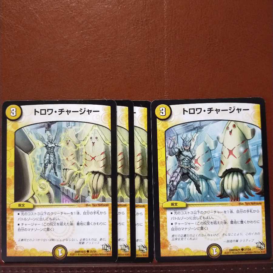 はるかせんしさん専用 セット割引 トロワ・チャージャー