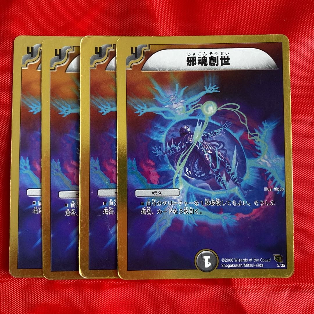 Evil Soul Genesis (Super Deck Specifications)