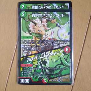 青銅のバンビシカット｜「我が力、しかと見よ!」 R