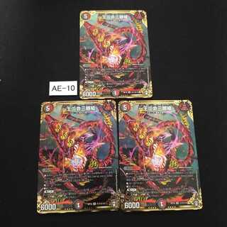 追跡有発送 一王二命三眼槍 シク 3枚 AE010