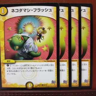 Discount for old3250 sets Catfish Flash