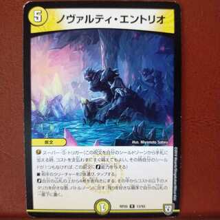 Discount on old3251 set Novarti Entrio