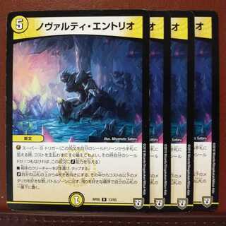 Discount on old3252 set Novarti Entrio