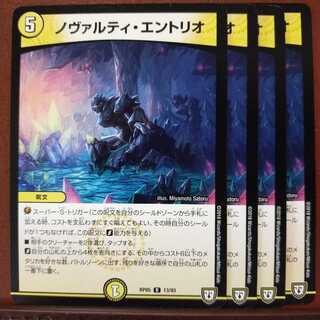 Discount on old3253 set Novarti Entrio