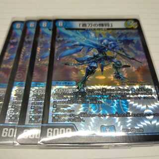 「蒼刀の輝将」4枚　プロフ必読