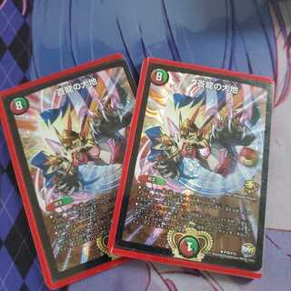 蒼龍の大地 プロモ