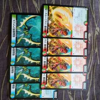 8枚セット　爆砕面 ジョニーウォーカー　電脳鎧虫アナリス