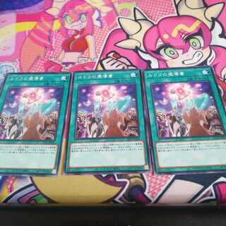 ルドラの魔導書　エフェクトヴェーラーN　3枚