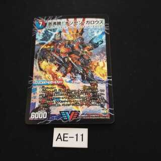 Geki Boil! Onsen Garous｜Kessan Zessho Garousu Gokudragon (Top) AE011