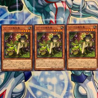 【N】ジーナの蟲惑魔 3枚 LIOV-JP016