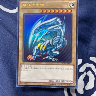 青眼の白龍 ウルトラレア