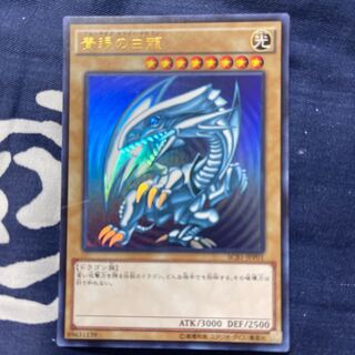 青眼の白龍 ウルトラレア