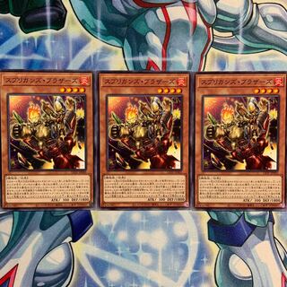 【N】スプリガンズ・ブラザーズ 3枚 LIOV-JP005