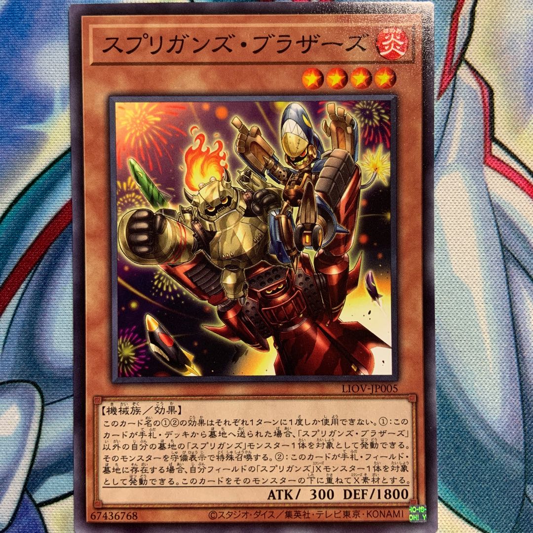 【N】スプリガンズ・ブラザーズ 3枚 LIOV-JP005