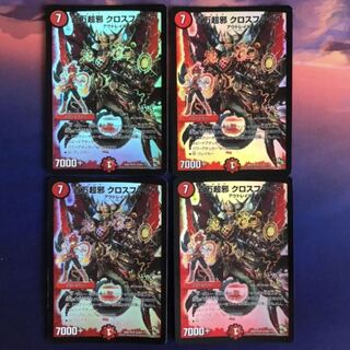 百万超邪 クロスファイア hc 初期ホイル 4枚