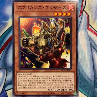 【N】スプリガンズ・ブラザーズ 1枚 LIOV-JP005