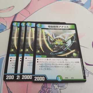 Electro Armor Armor Ana Squirrel U