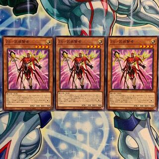 【N】ZS-武装賢者 3枚 LIOV-JP002