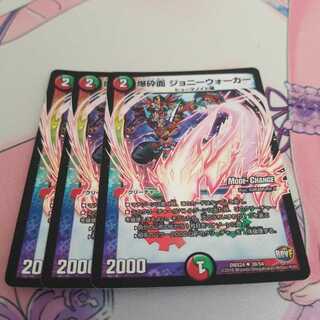 爆砕面 ジョニーウォーカー(MODE CHANGE)